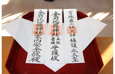 御神札
